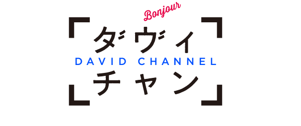 david_channel_logo